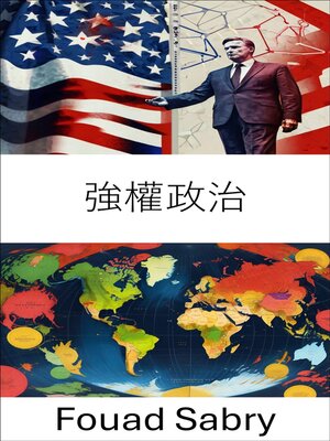 cover image of 強權政治